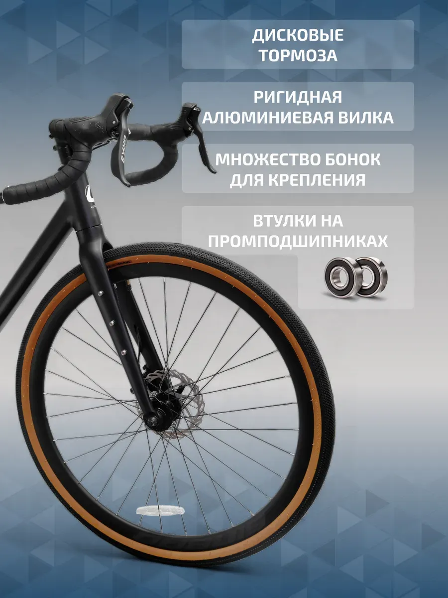 Гравийный велосипед Gravel 300 рама 48см под рост 160-175 см