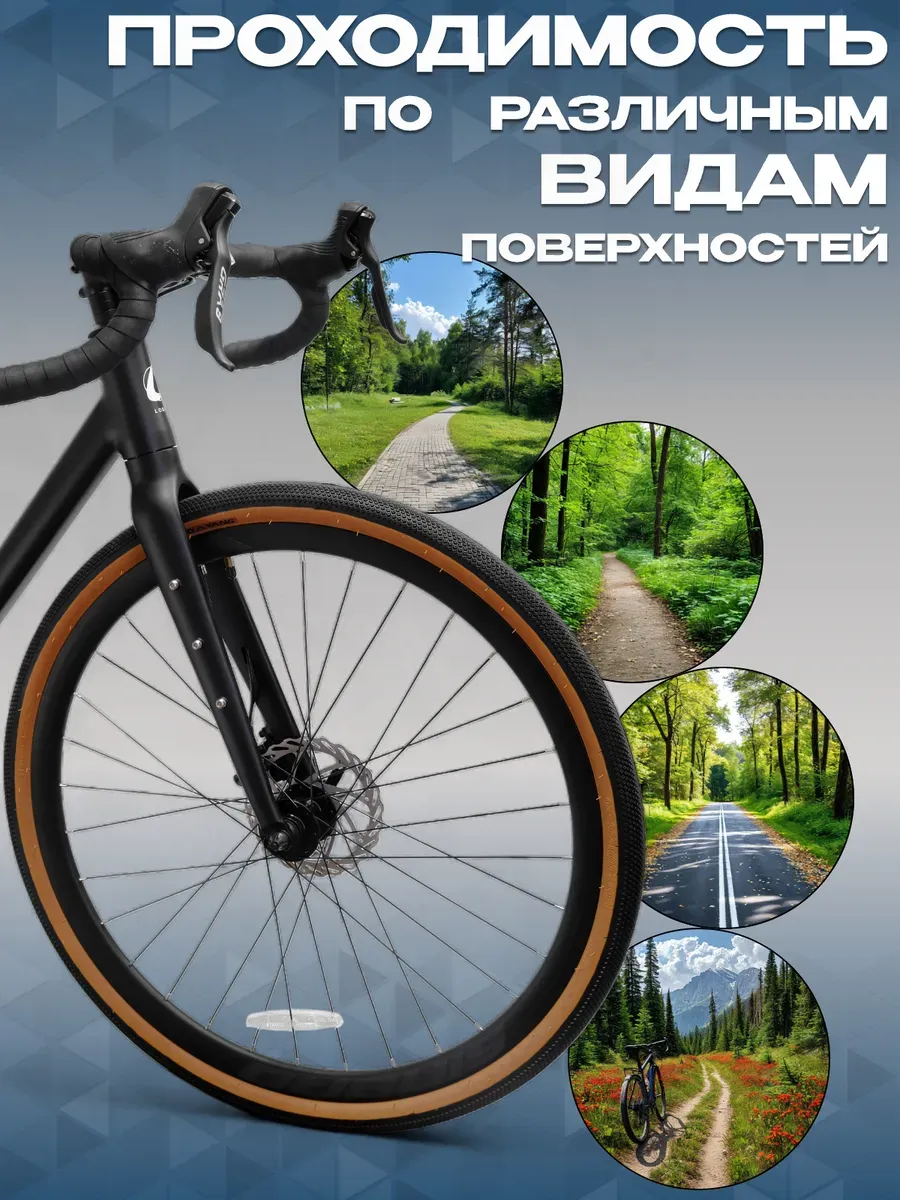 Гравийный велосипед Gravel 300 рама 48см под рост 160-175 см