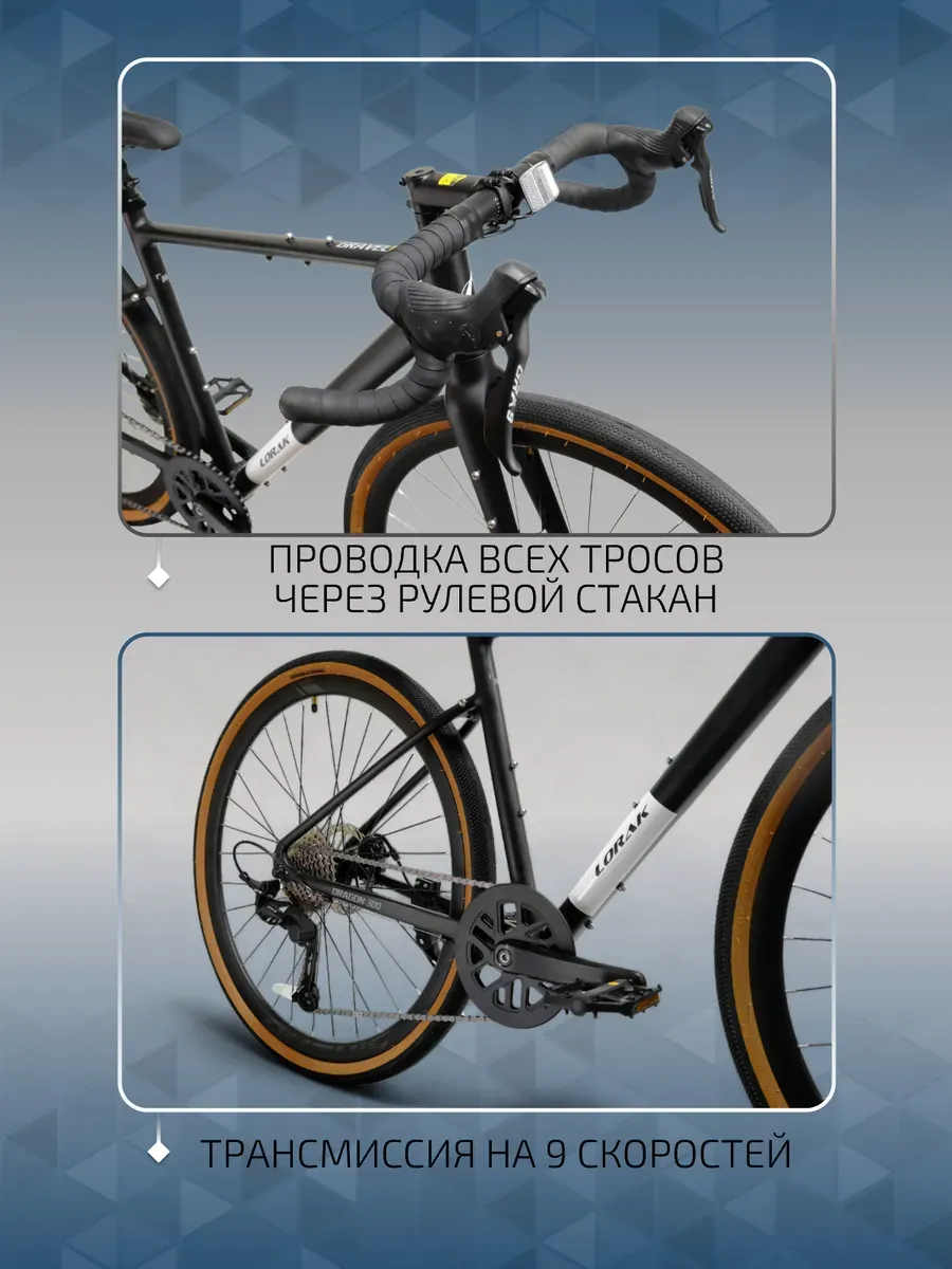 Гравийный велосипед Gravel 300 рама 48см под рост 160-175 см
