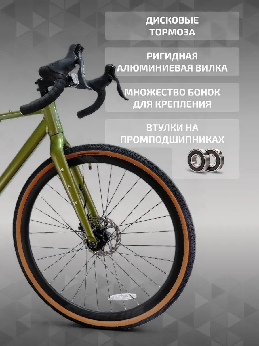 Гравийный велосипед Gravel 300 рама 48см под рост 160-175 см