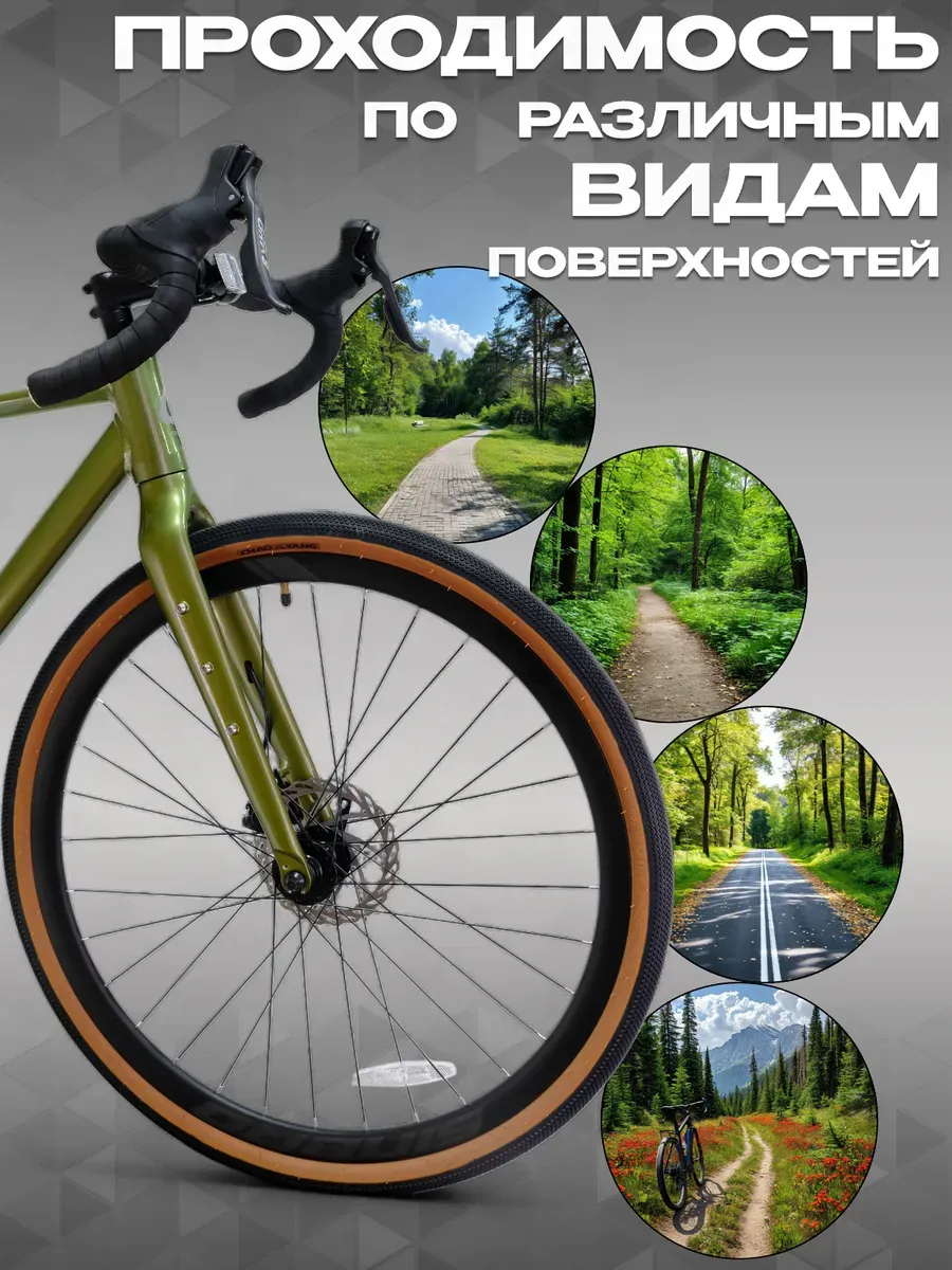 Гравийный велосипед Gravel 300 рама 48см под рост 160-175 см