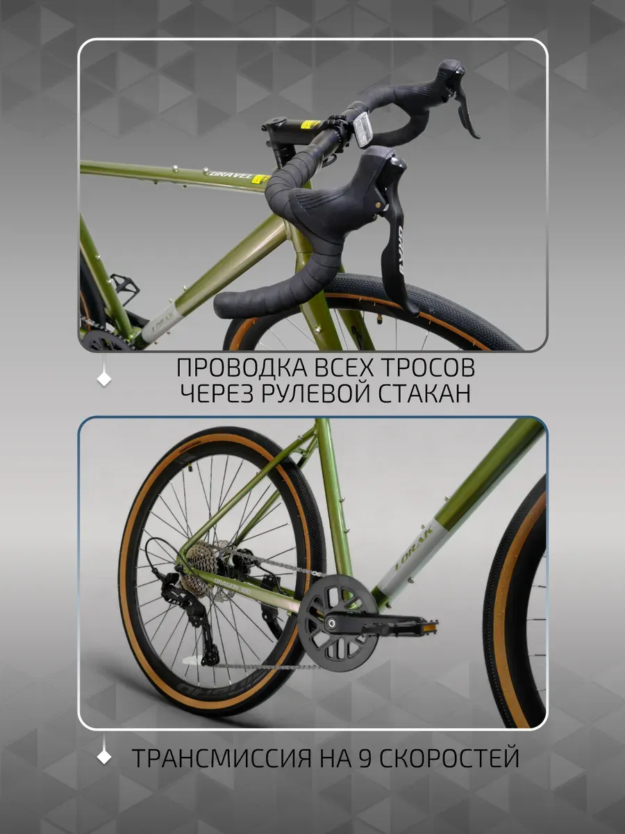 Гравийный велосипед Gravel 300 рама 48см под рост 160-175 см
