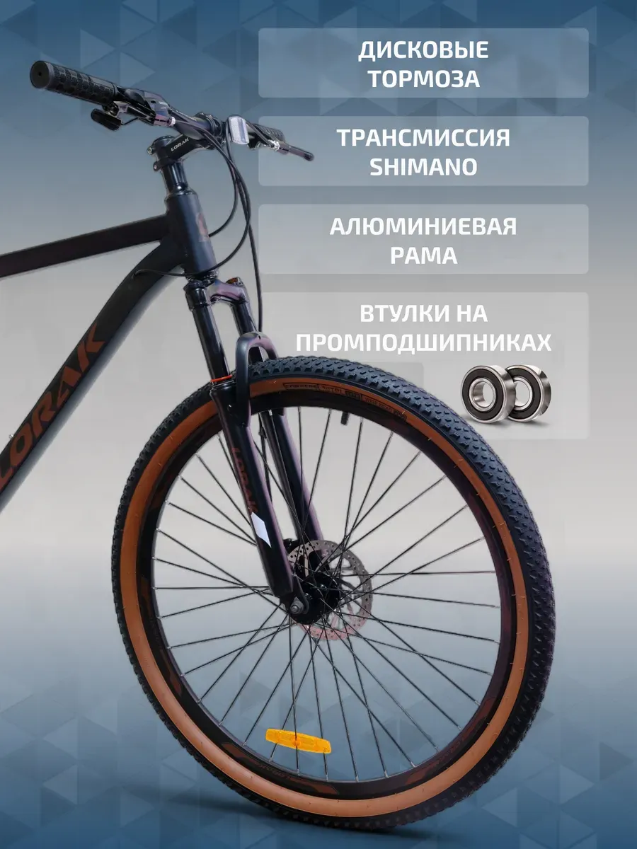 Велосипед Fast Brown 29, черный, на рост 170-185 см.
