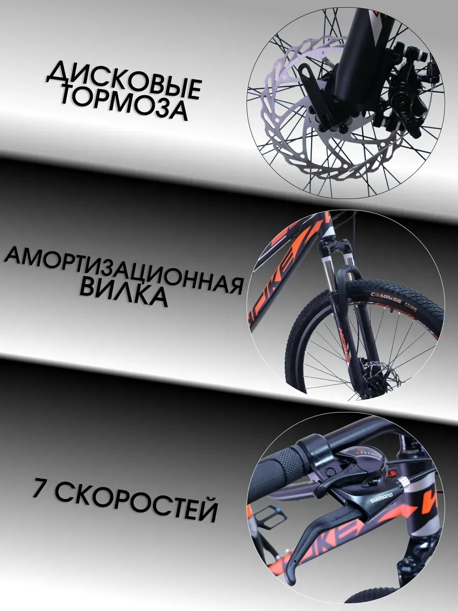 Велосипед MTB Ноke Shock 27.5 на промах, рост 165-175 см