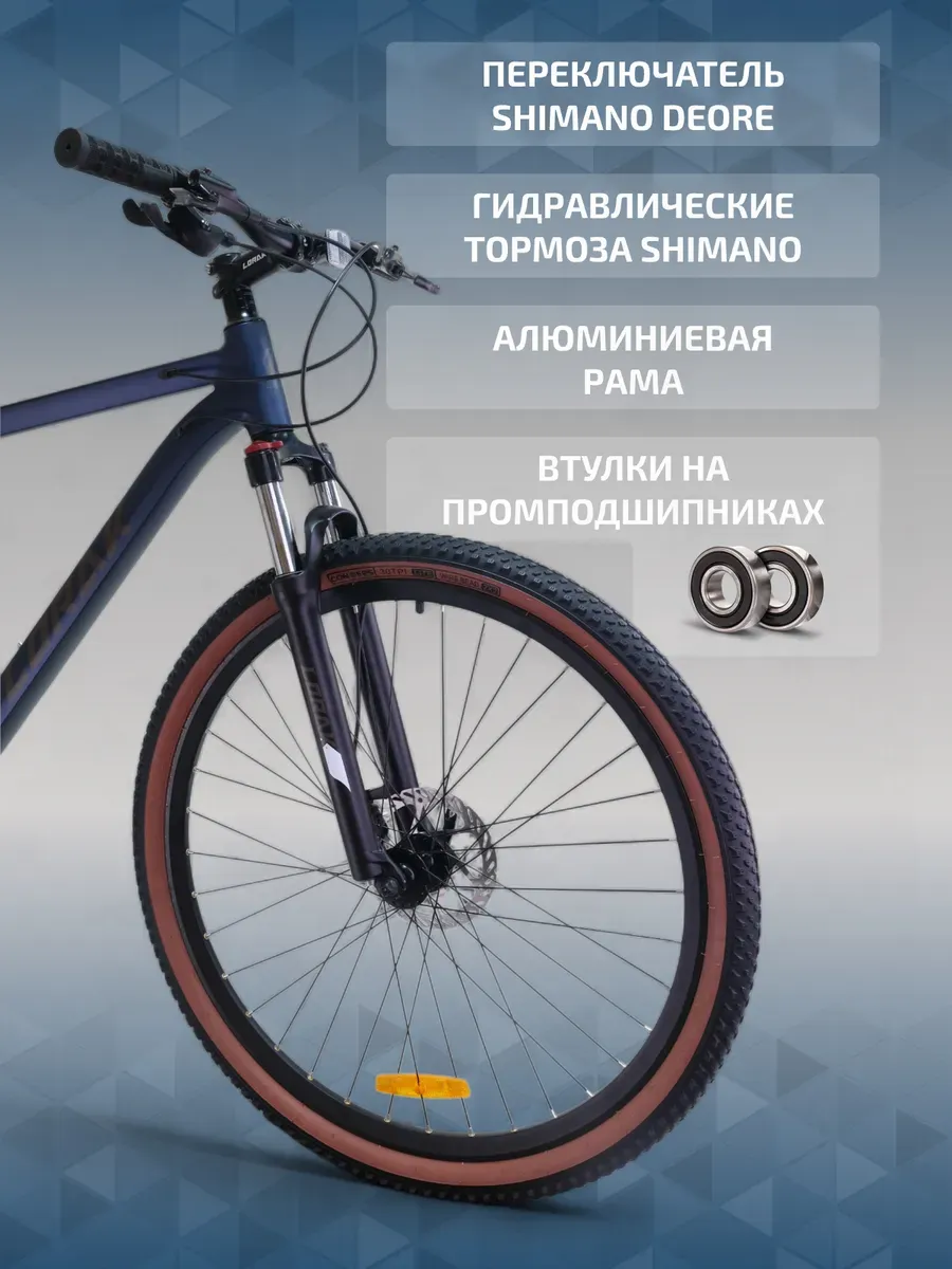 Велосипед горный Sel 9350, Синий, 17р на рост 155-173 см.