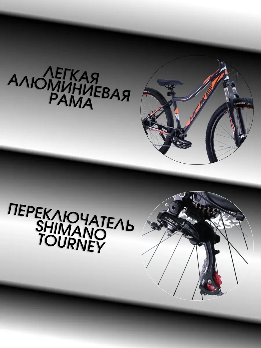 Велосипед MTB Ноke Shock 27.5 на промах, рост 148-167 см