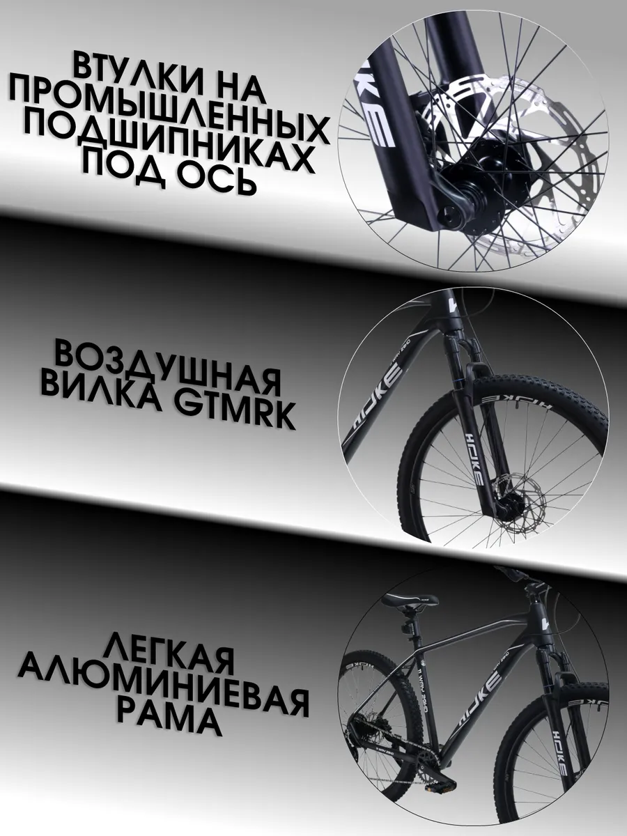 Велосипед на вилке Air Ноke 11 way Deore 29 рост 182-195 см