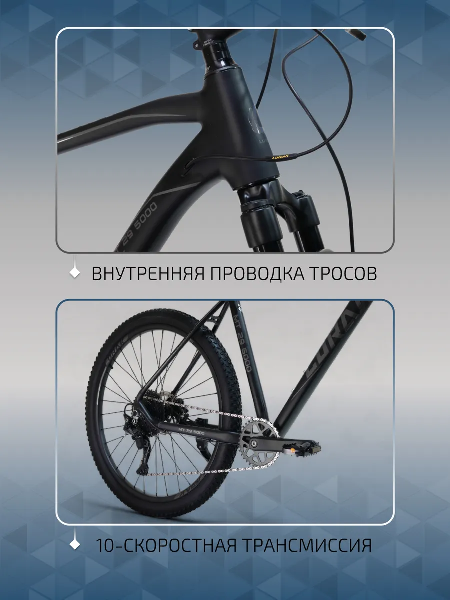 Велосипед горный MT 5000 Boost 189-205 см, воздушная вилка