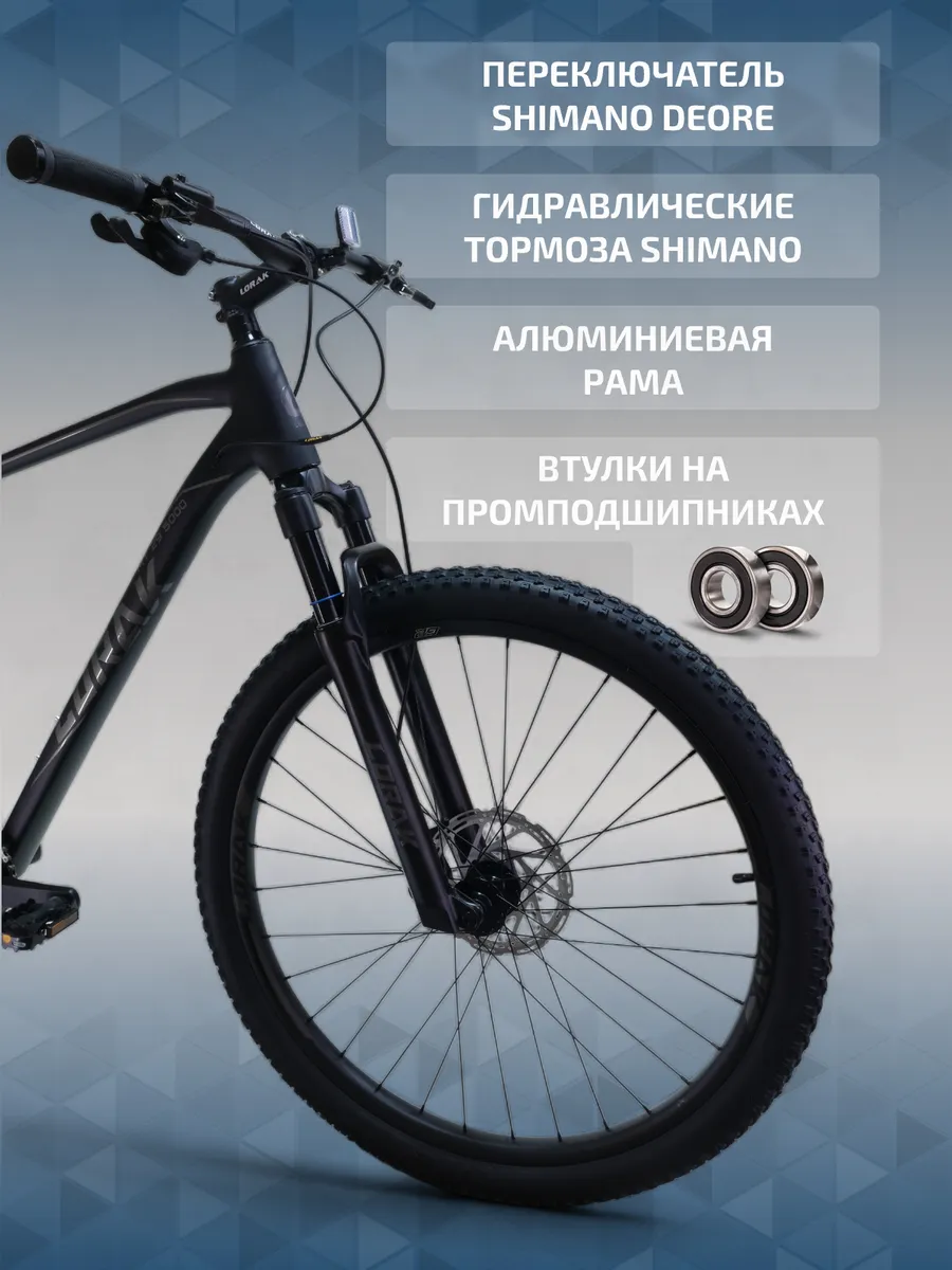 Велосипед горный MT 5000 Boost 183-190 см, воздушная вилка