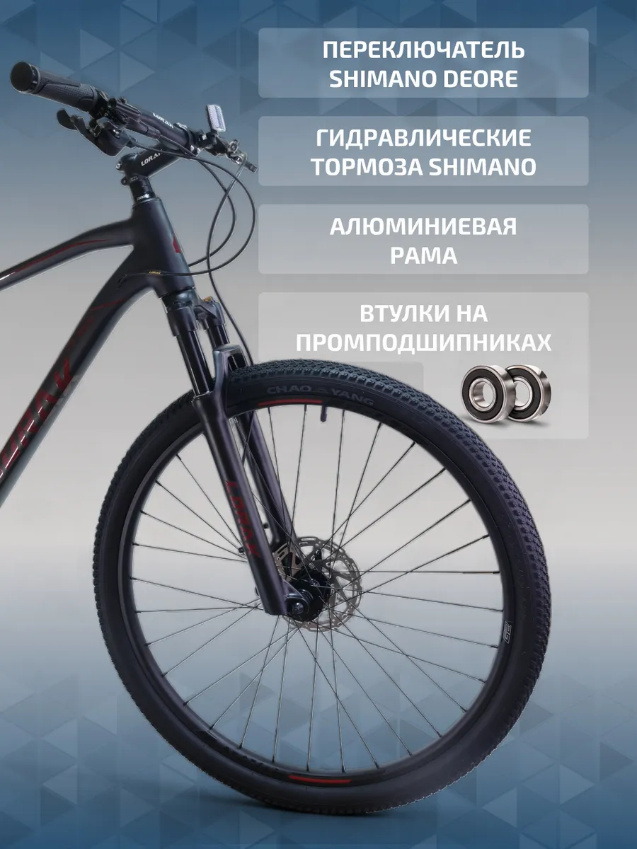 Велосипед горный на Shimano Deore MT 29-3000 рост 155-173