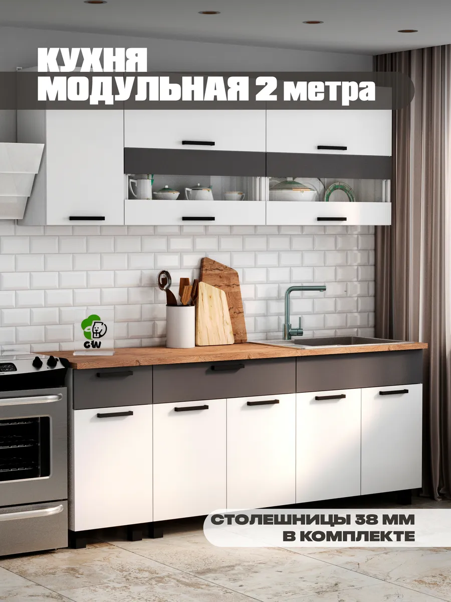 Кухонный гарнитур комплект 2 метра со столешницей