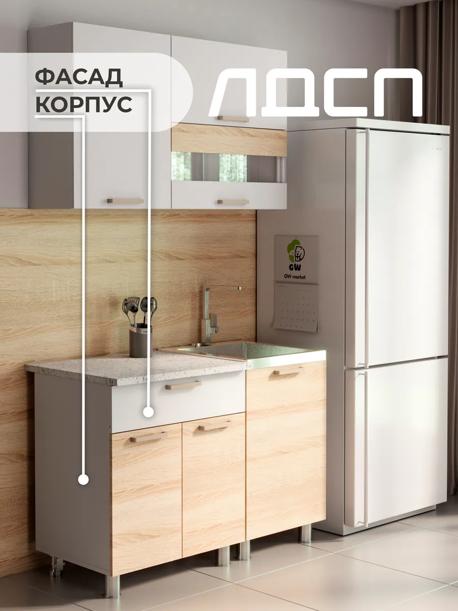 Кухонный гарнитур готовый комплект 1.2 метра со столешницей