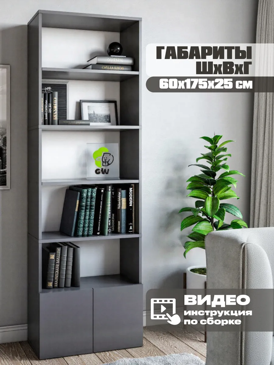 Стеллаж деревянный напольный для книг игрушек с дверцами
