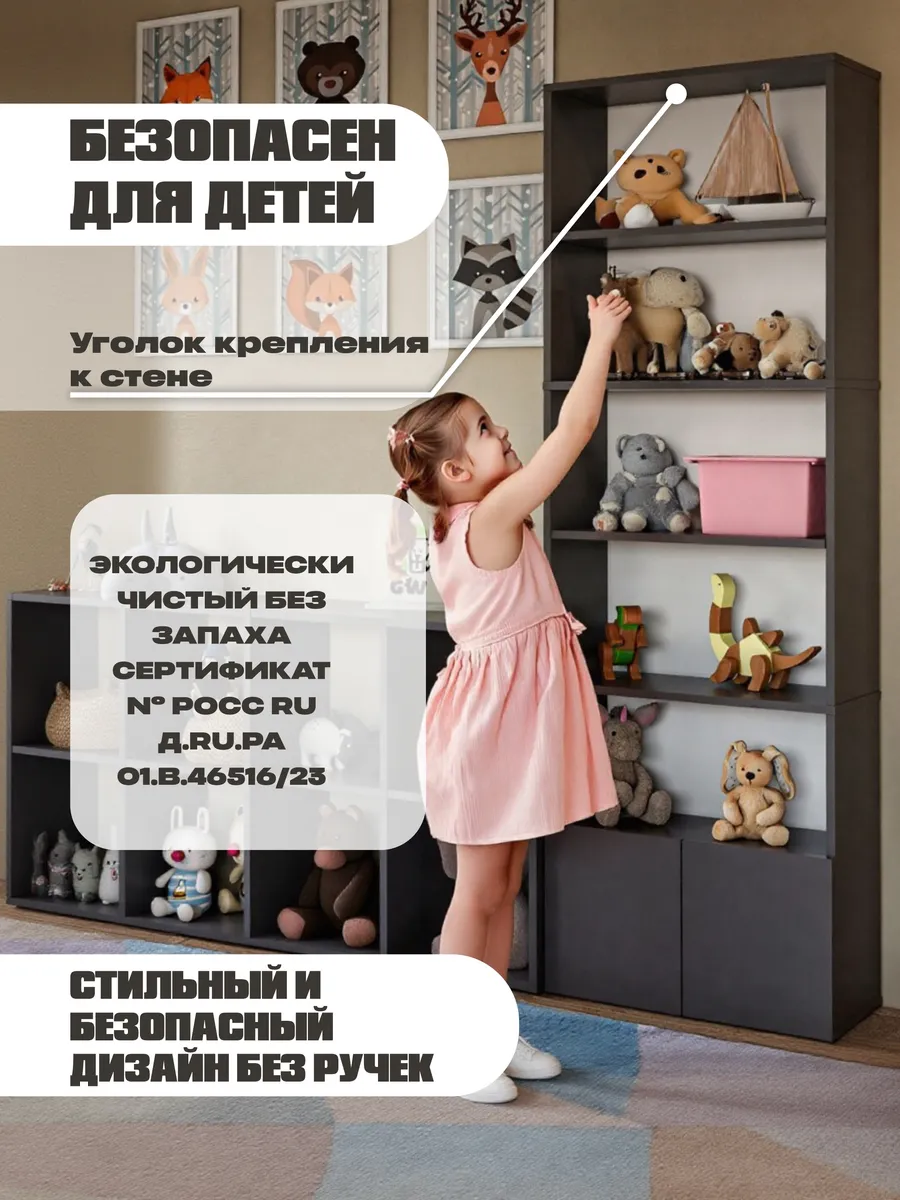 Стеллаж деревянный напольный для книг игрушек с дверцами