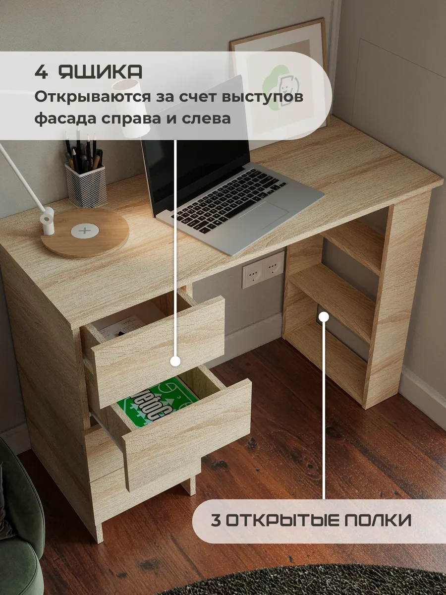 Стол письменный компьютерный с ящиками и полками школьный