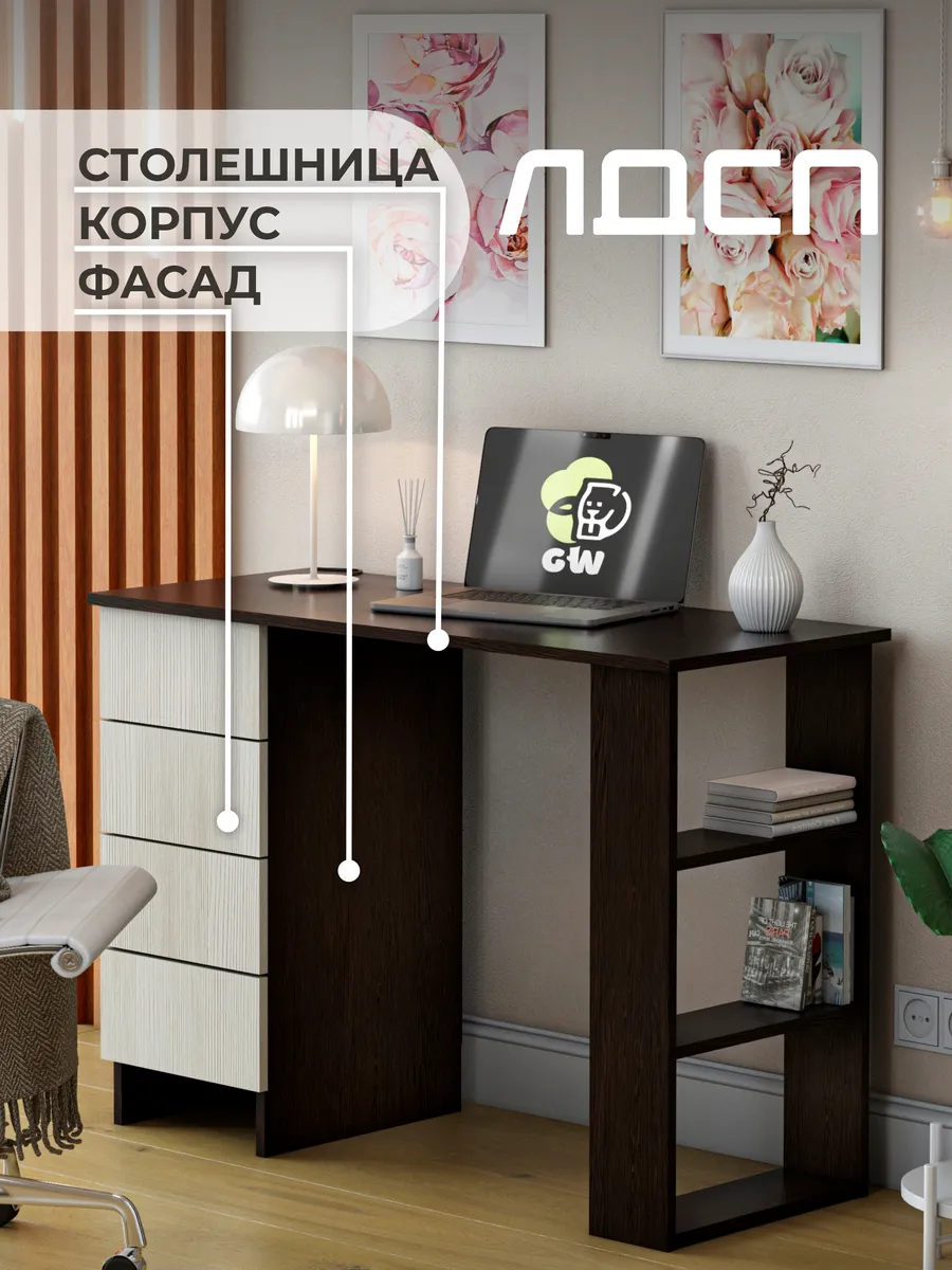 Стол письменный компьютерный с ящиками и полками школьный