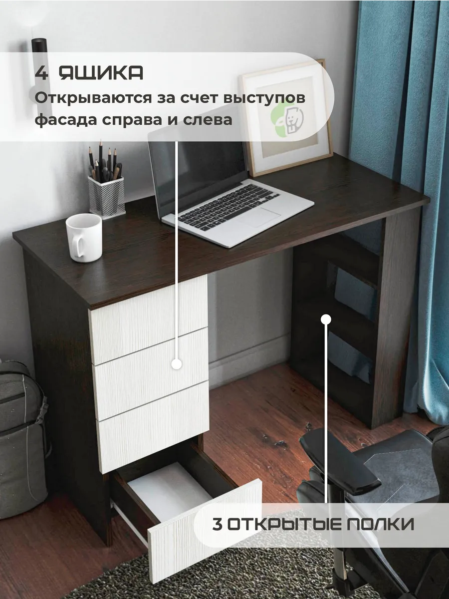 Стол письменный компьютерный с ящиками и полками школьный
