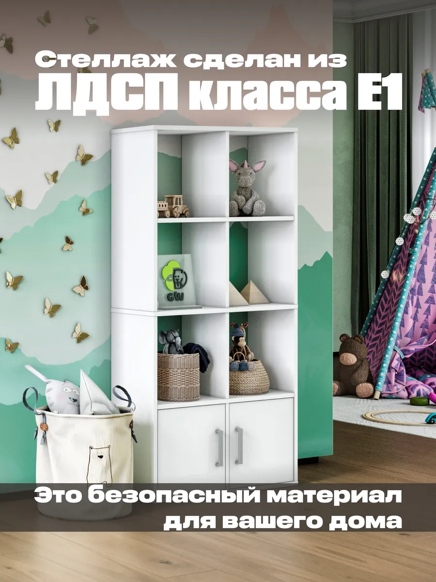 Деревянный стеллаж напольный для игрушек и книг с дверцами