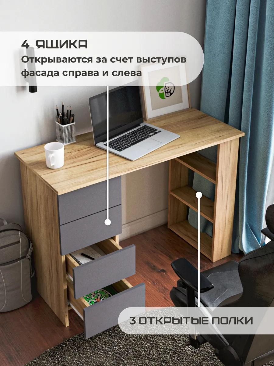 Стол письменный компьютерный с ящиками и полками школьный
