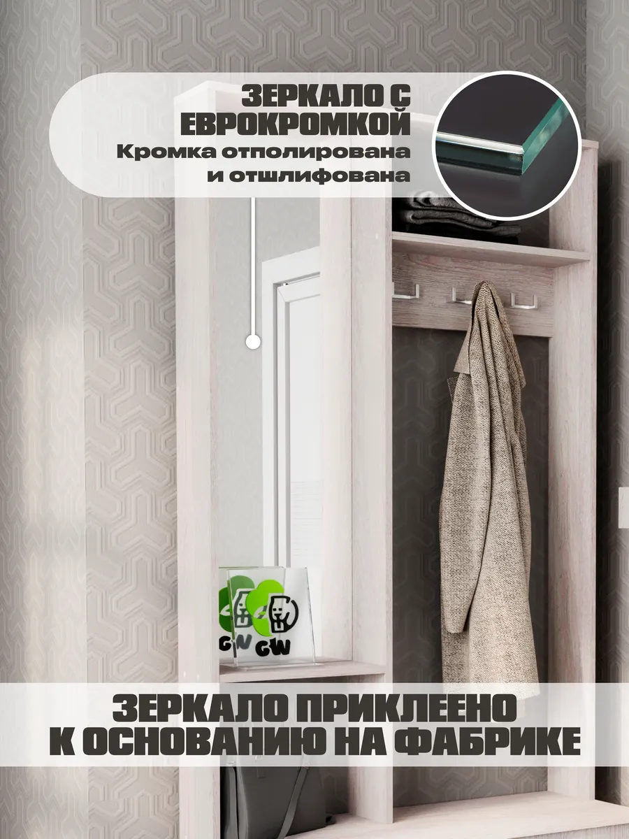 Прихожая в коридор комплект с зеркалом обувницей и вешалкой