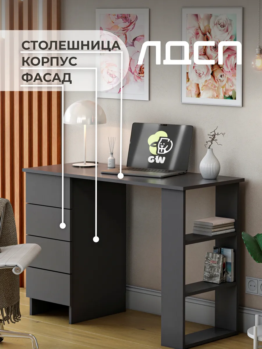 Стол письменный компьютерный с ящиками и полками школьный