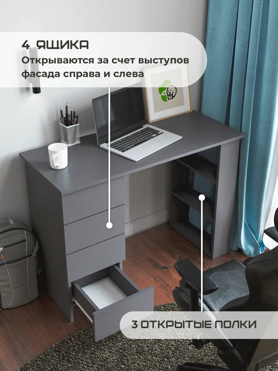 Стол письменный компьютерный с ящиками и полками школьный
