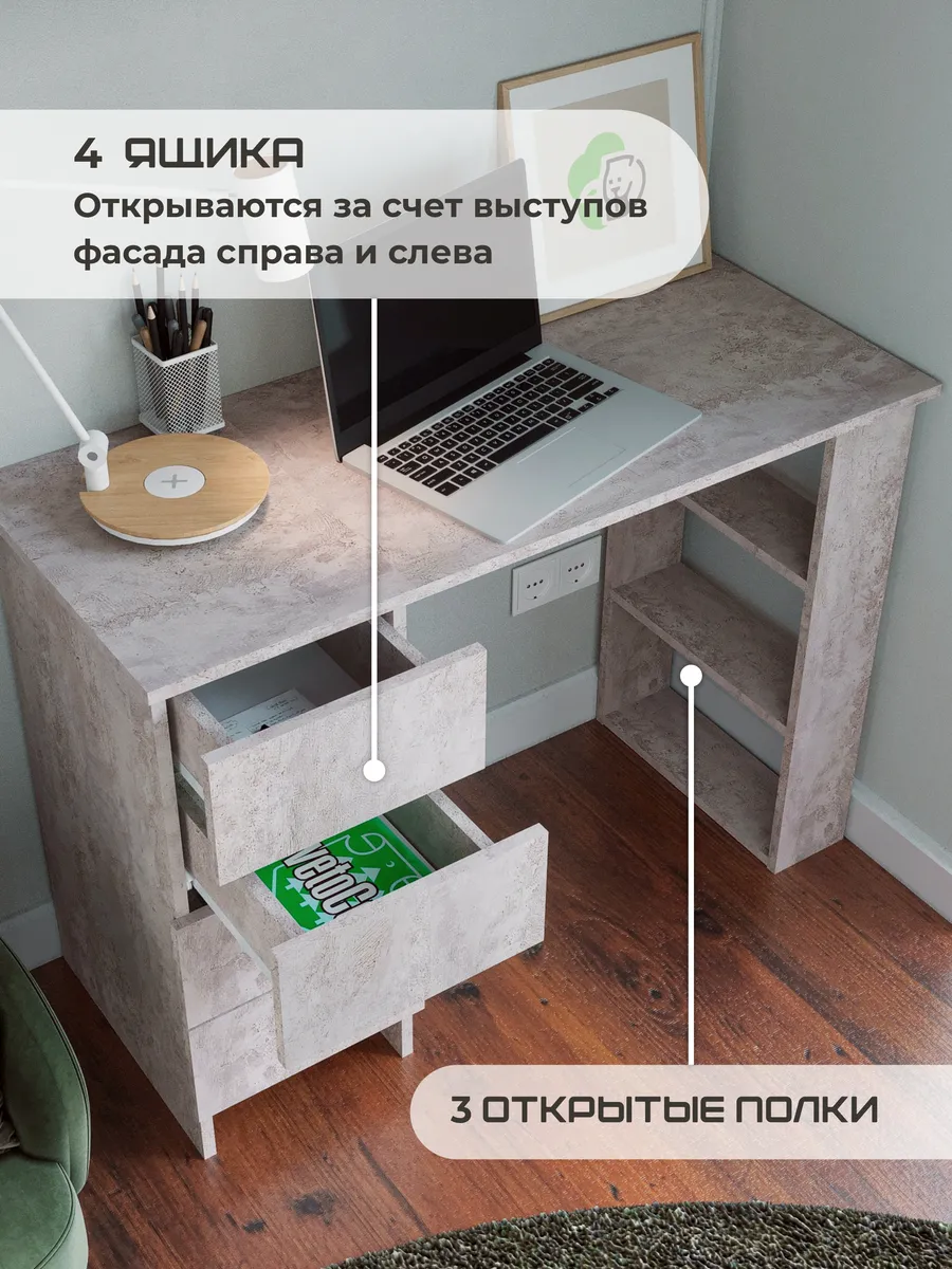 Стол письменный компьютерный с ящиками и полками школьный