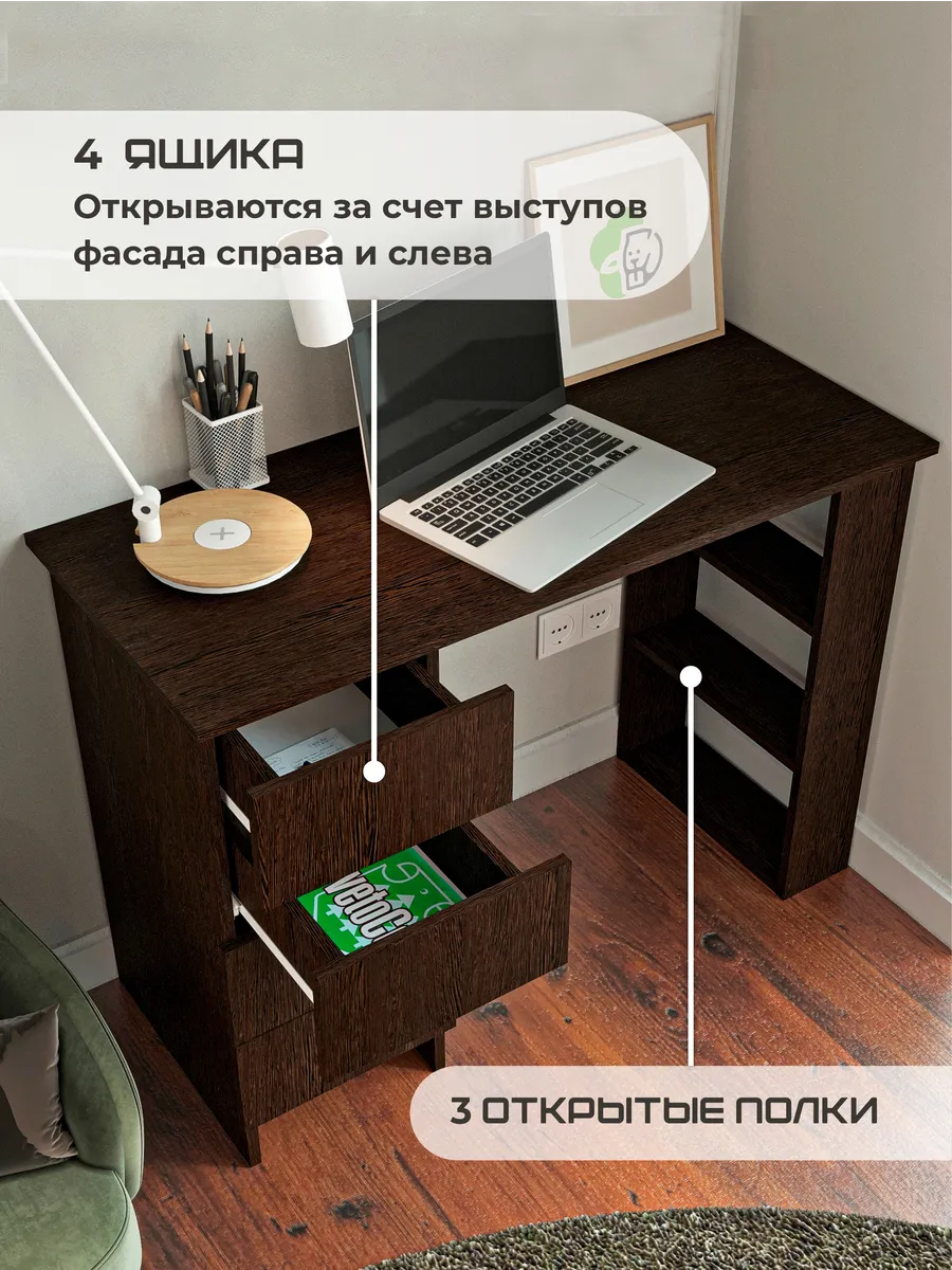 Стол письменный компьютерный с ящиками и полками школьный