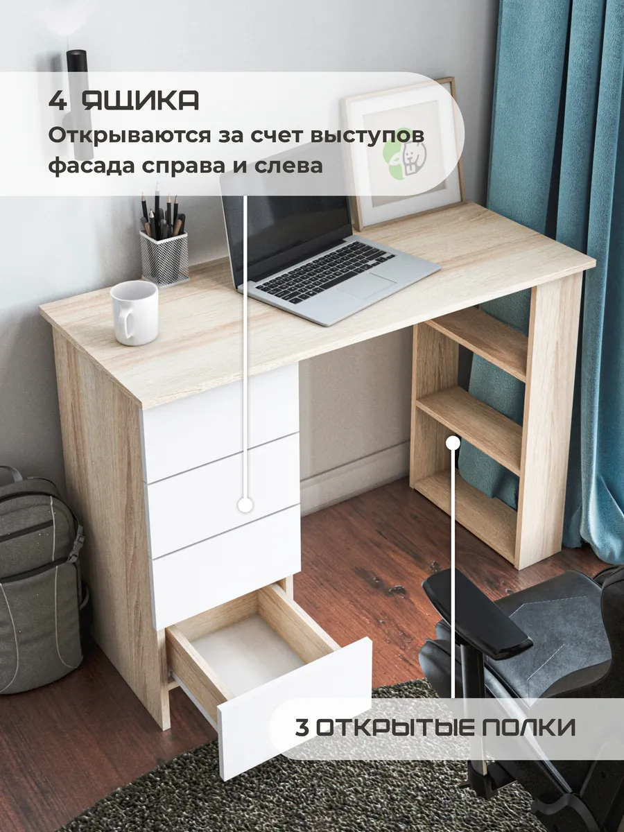 Стол письменный компьютерный с ящиками и полками школьный