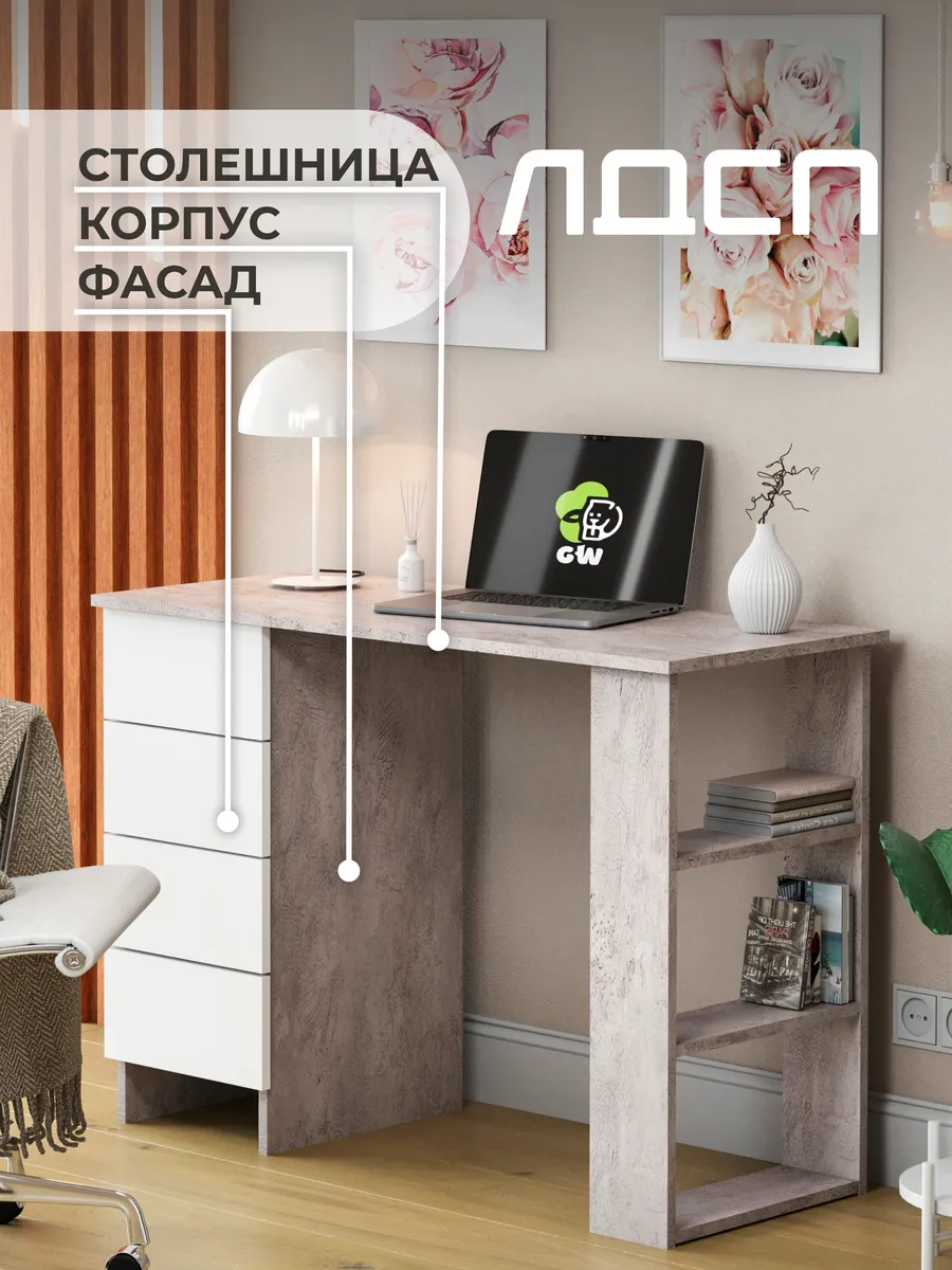 Стол письменный компьютерный с ящиками и полками школьный