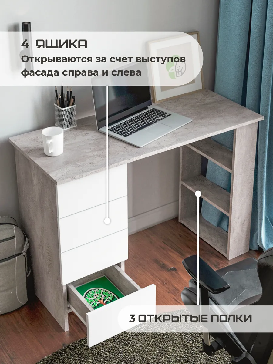 Стол письменный компьютерный с ящиками и полками школьный