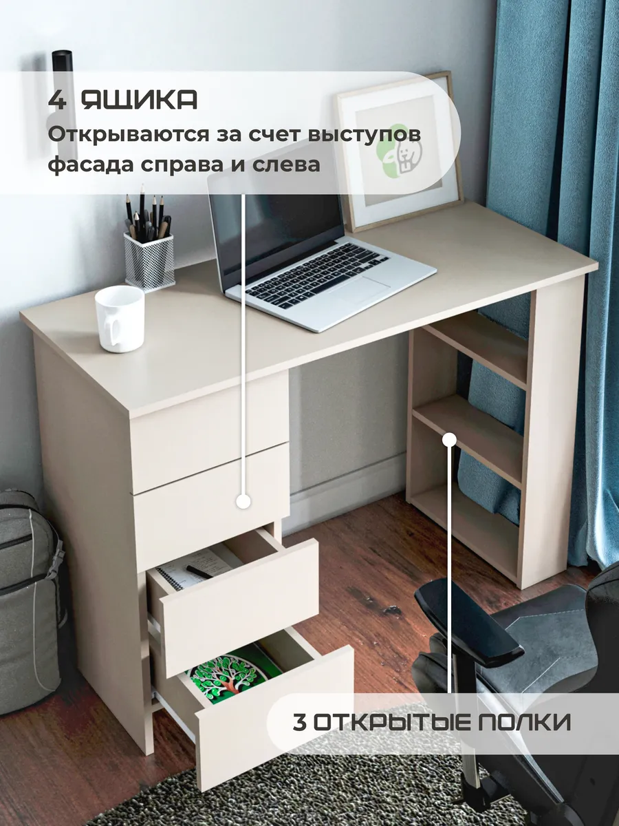 Стол письменный компьютерный с ящиками и полками школьный