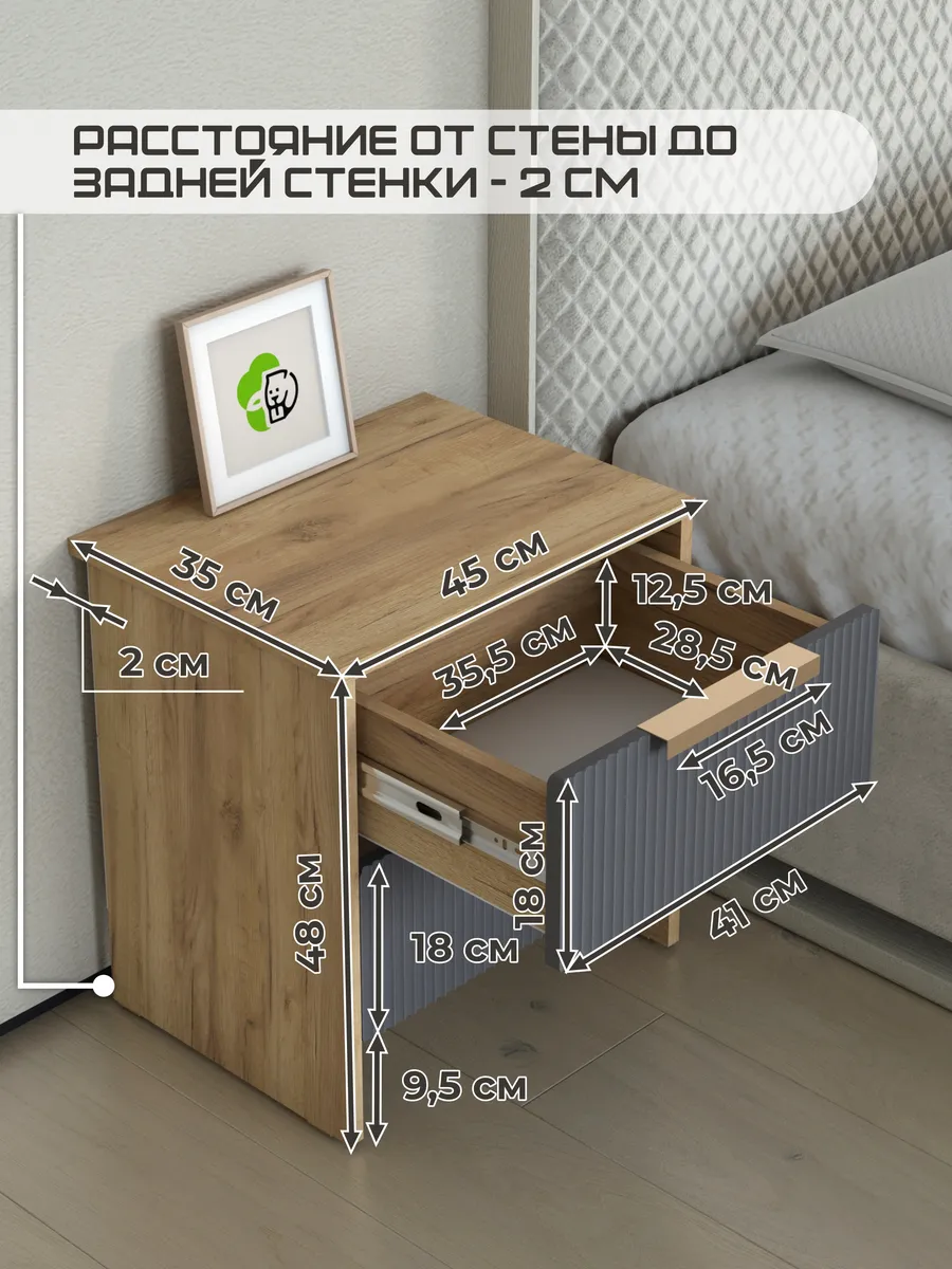 Тумба прикроватная с ящиками