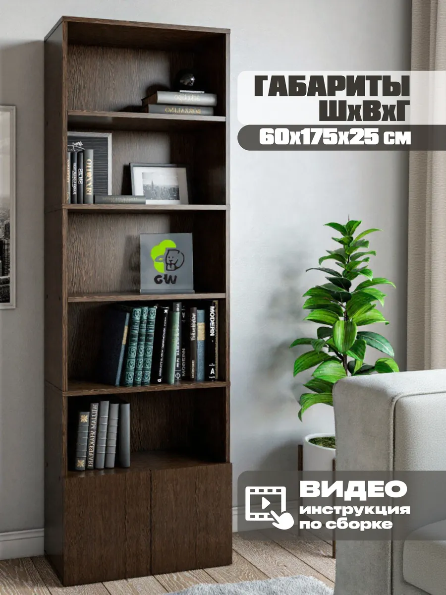 Стеллаж деревянный напольный для книг игрушек с дверцами