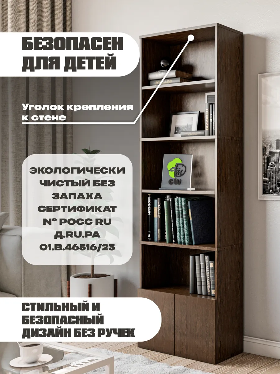 Стеллаж деревянный напольный для книг игрушек с дверцами