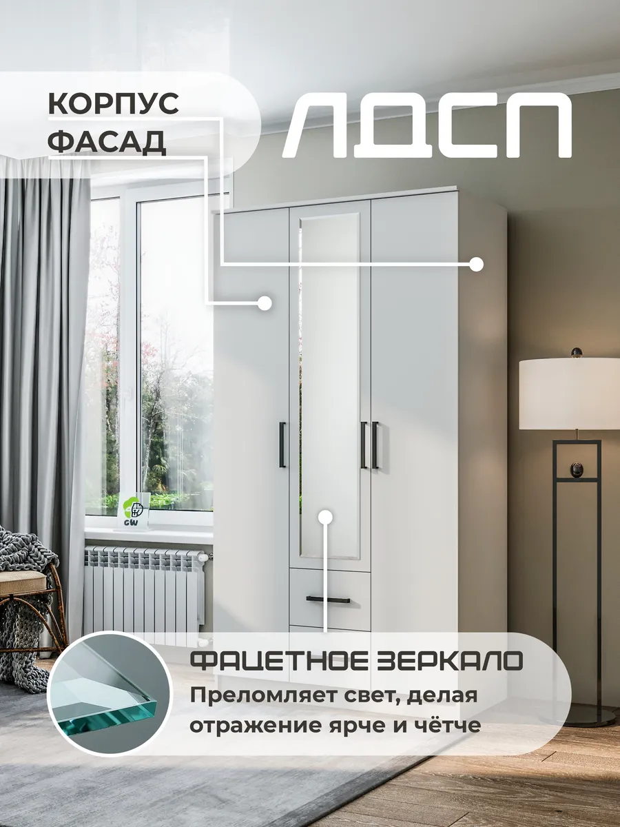 Шкаф для одежды деревянный с зеркалом
