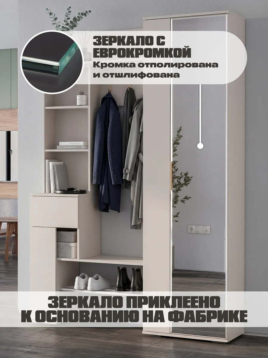 Прихожая в коридор комплект с зеркалом обувницей и вешалкой