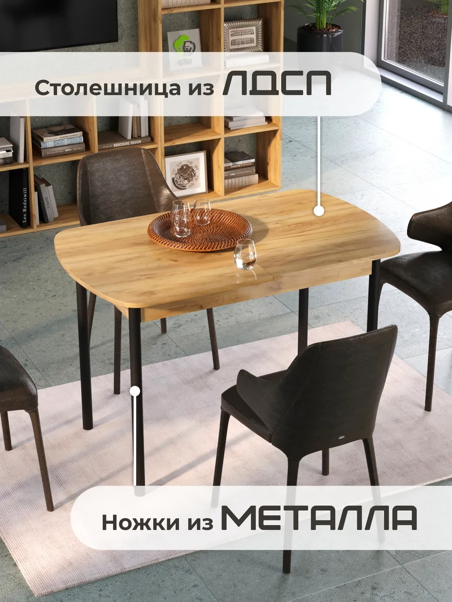 Стол обеденный кухонный раздвижной раскладной