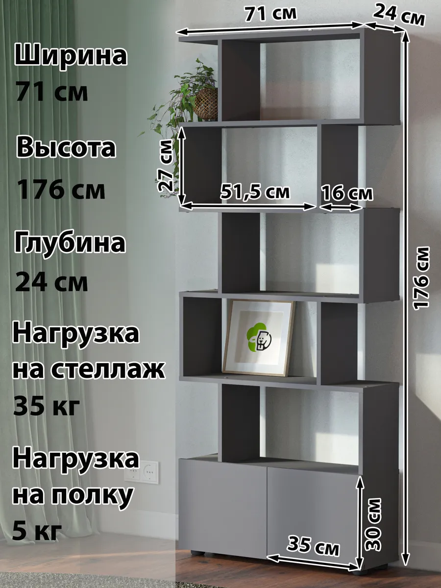 Стеллаж деревянный напольный для книг игрушек с дверцами