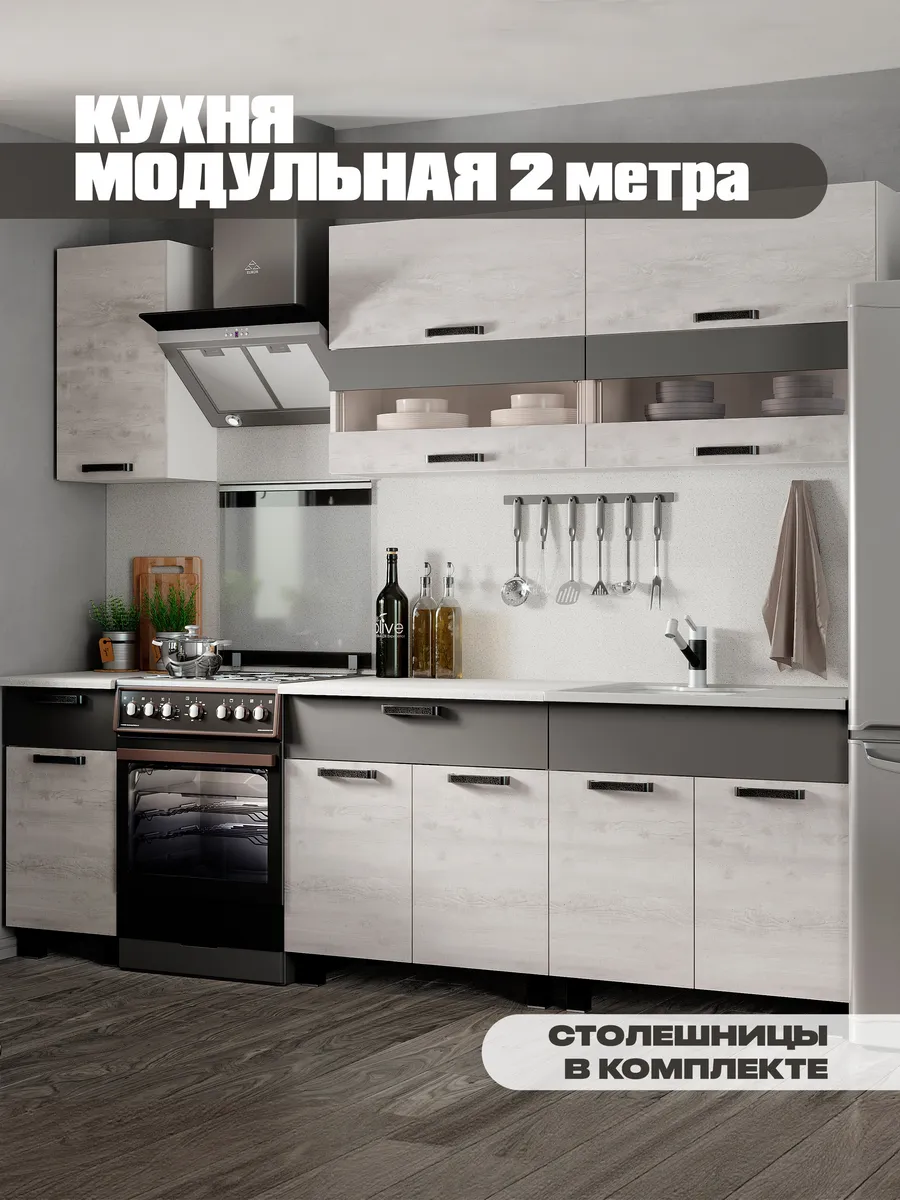 Кухонный гарнитур комплект 2 метра со столешницей