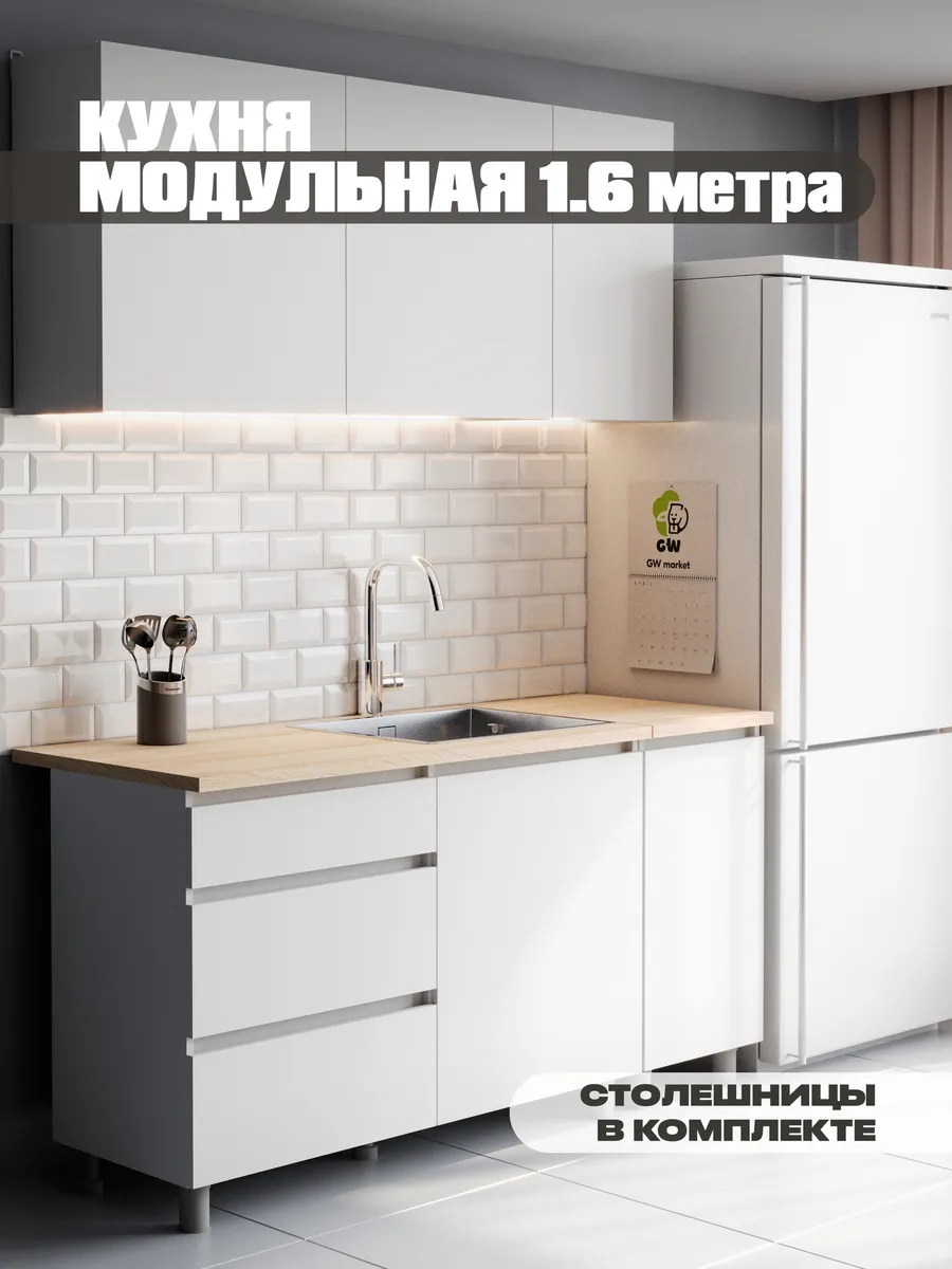 Кухонный гарнитур готовый комплект 1.6 метра со столешницей