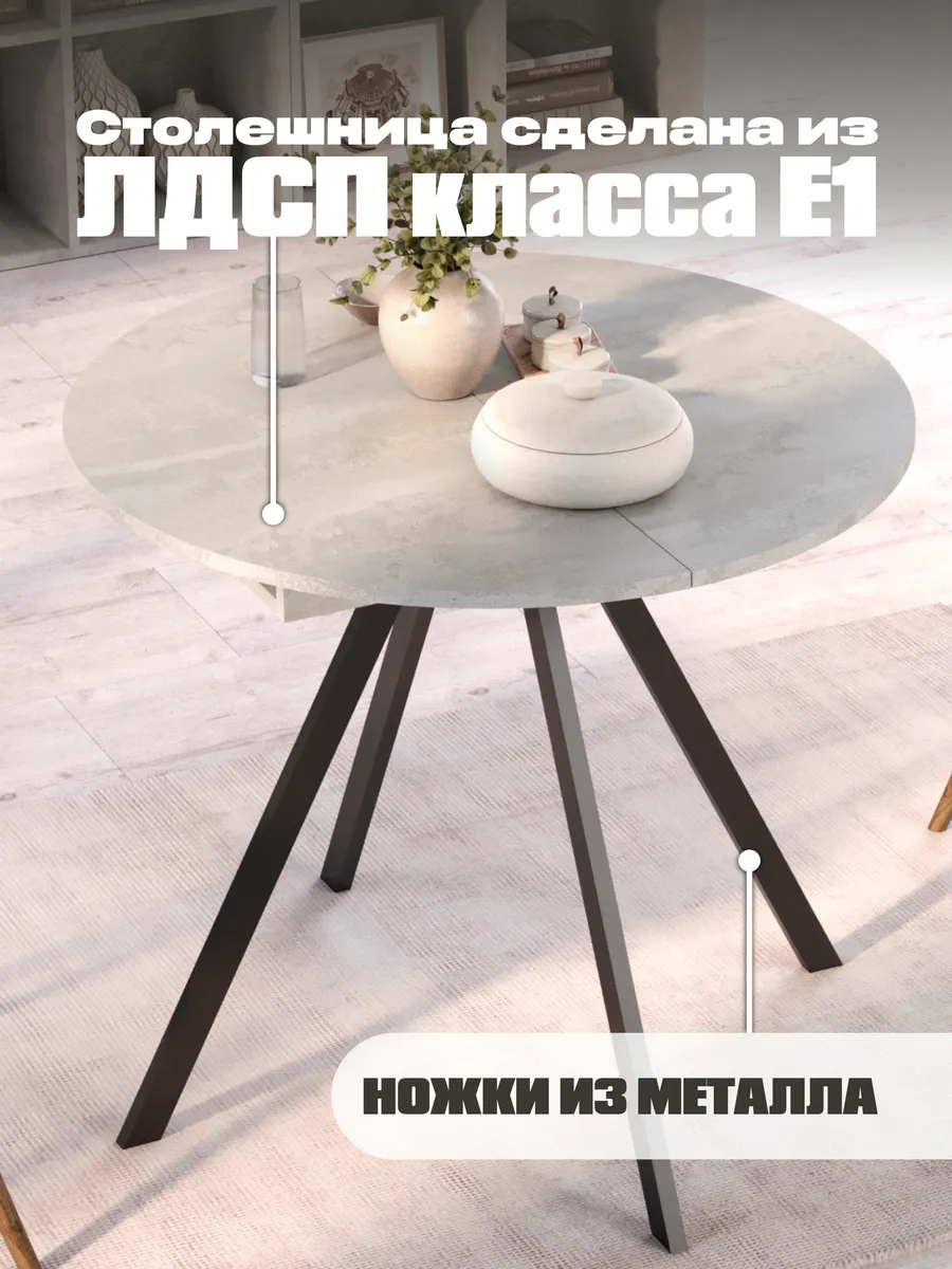 Стол обеденный кухонный раздвижной раскладной