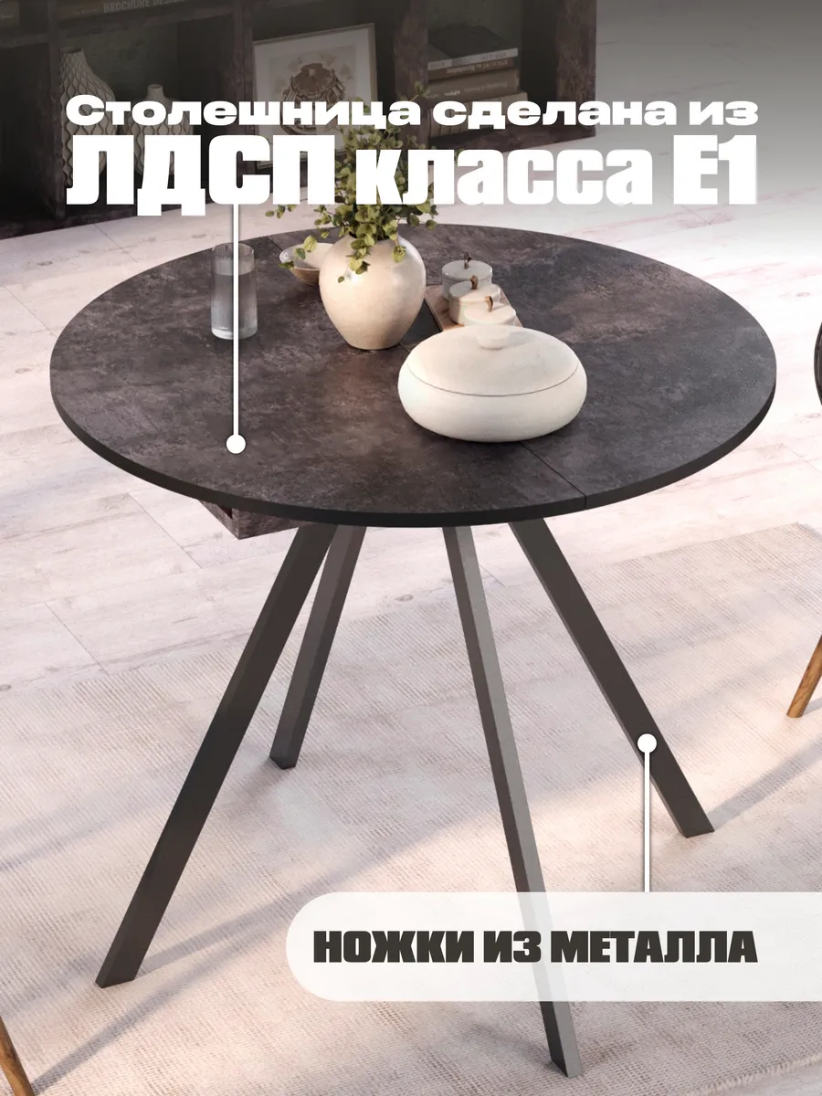 Стол обеденный кухонный раздвижной раскладной