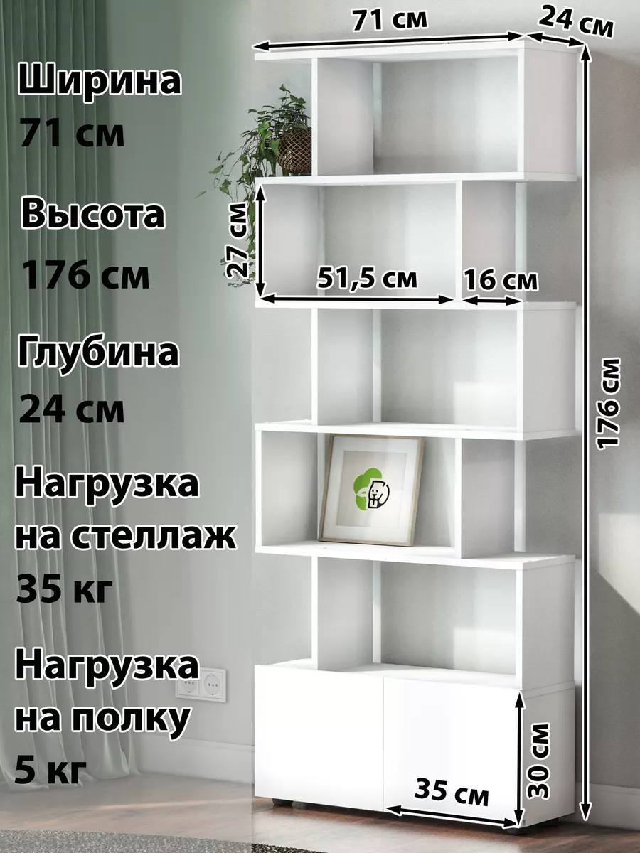Стеллаж деревянный напольный для книг игрушек с дверцами