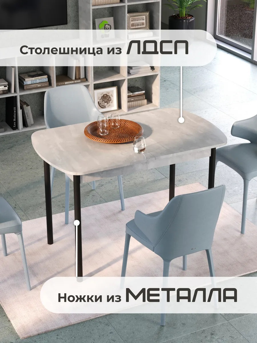 Стол обеденный кухонный раздвижной раскладной