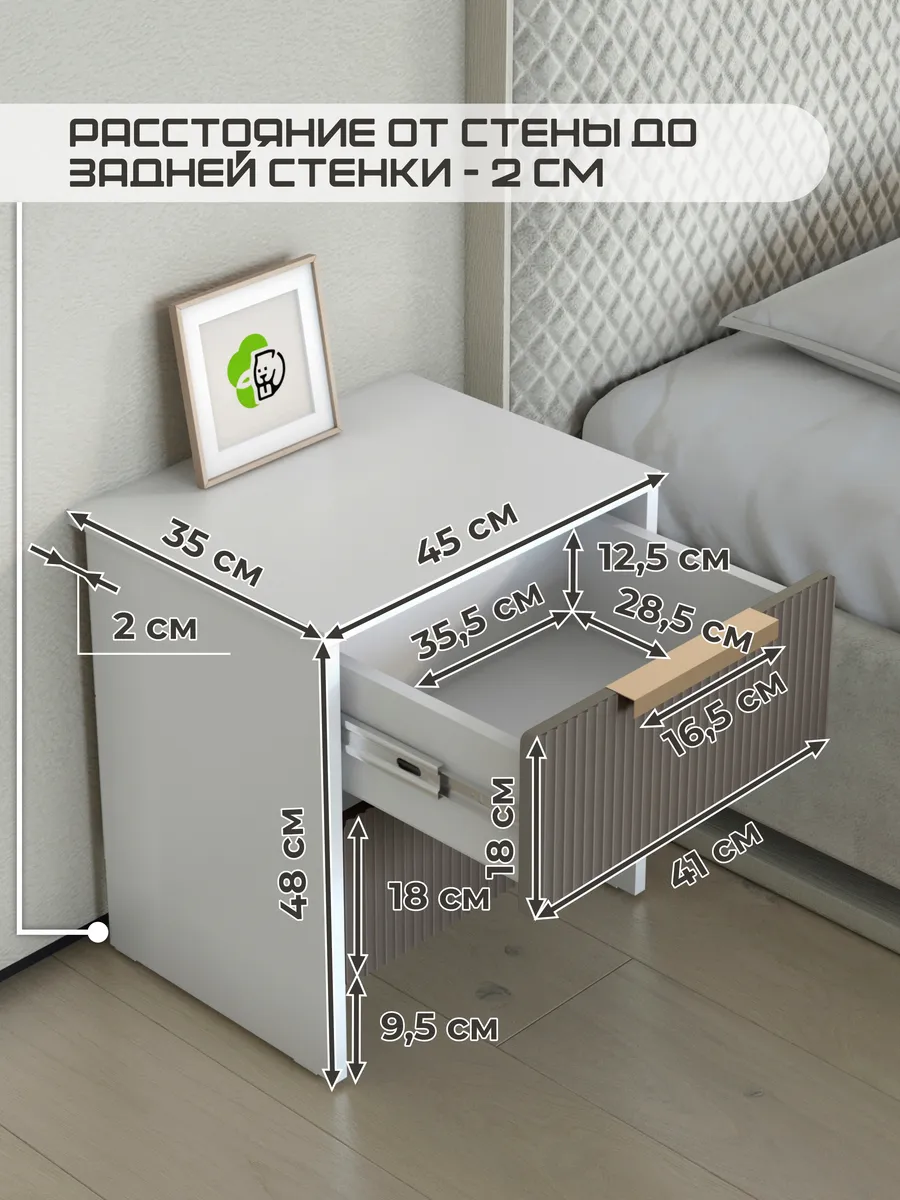 Тумба прикроватная с ящиками