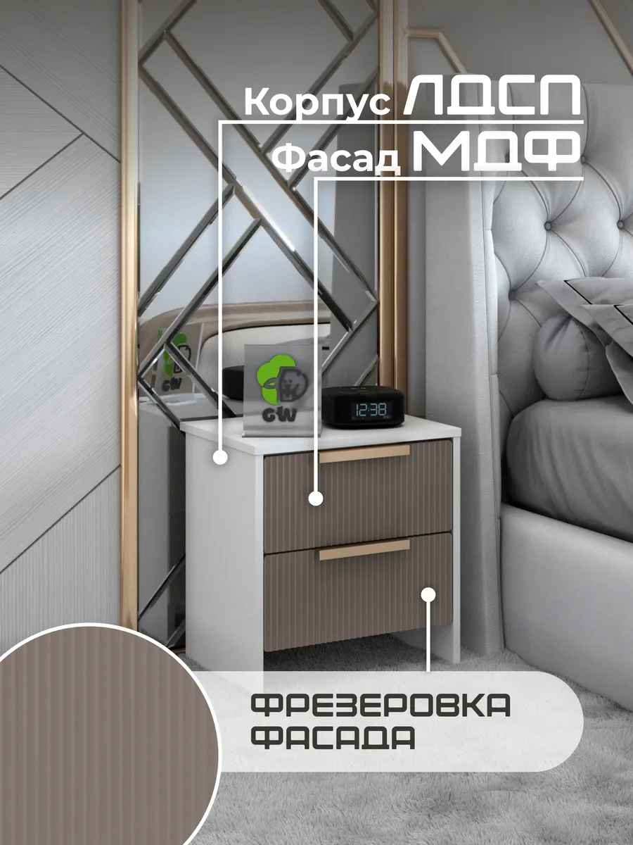 Тумба прикроватная с ящиками