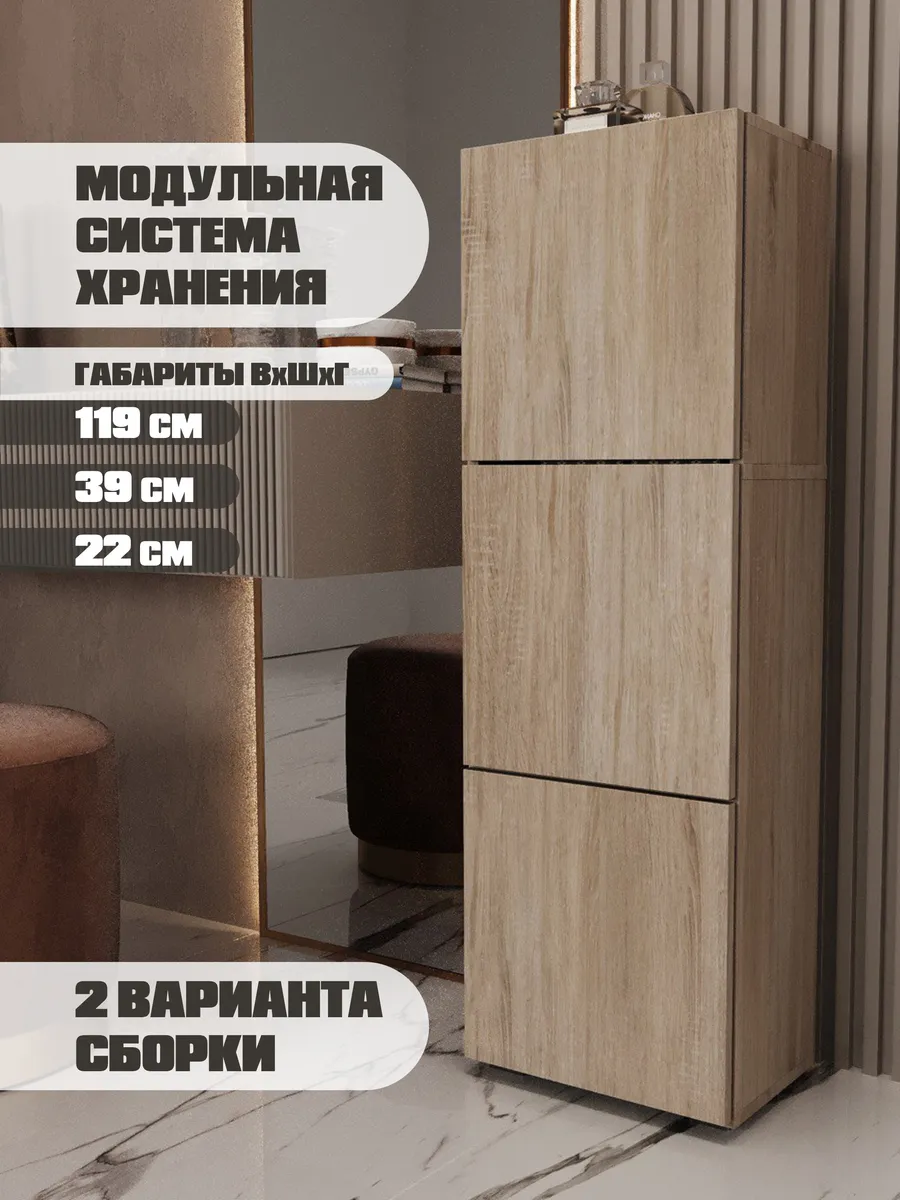 Шкаф-комод для вещей с дверцами и полками дуб сонома