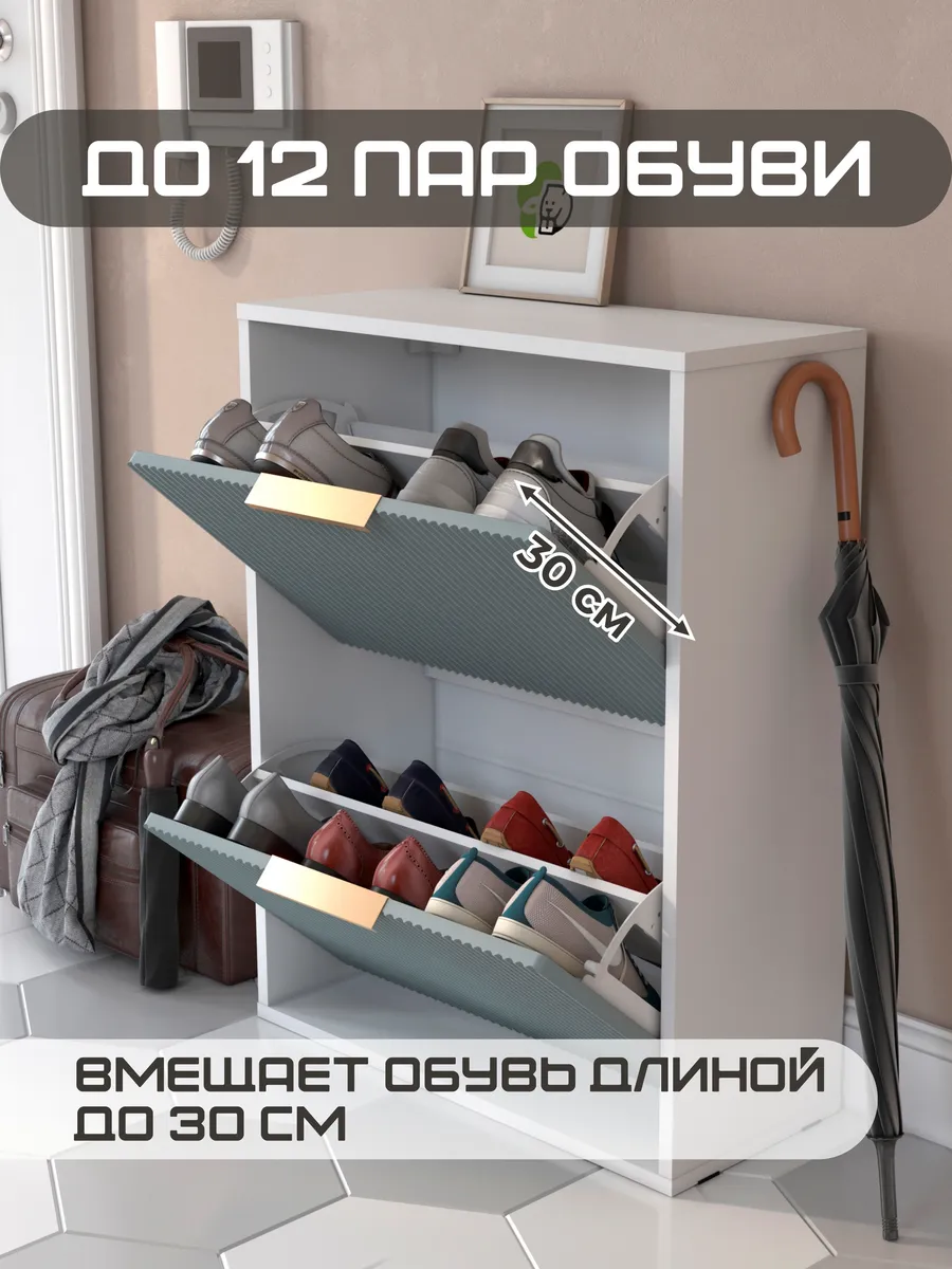 Обувница в прихожую закрытая узкая