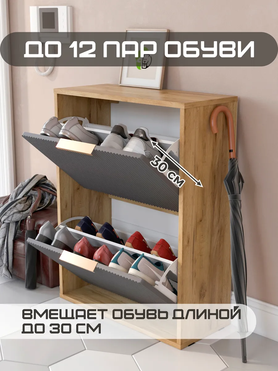Обувница в прихожую закрытая узкая